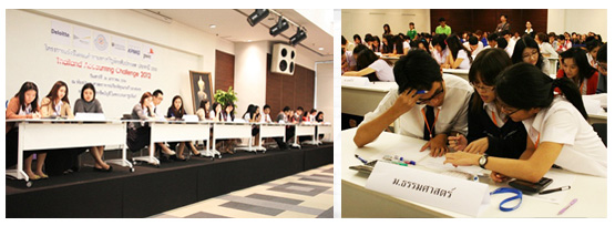 การแข่งขัน Thailand Accounting Challenge
